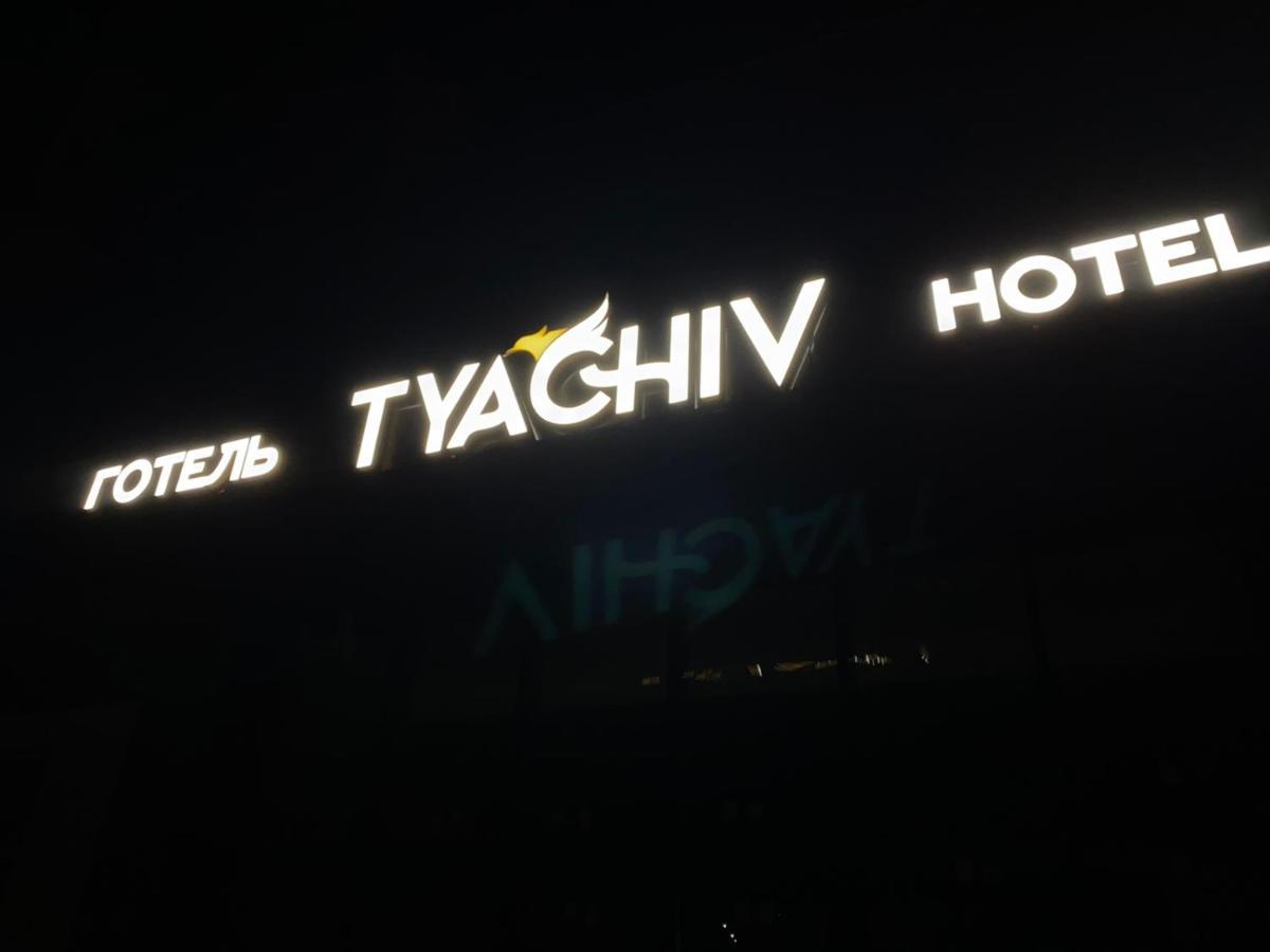 Готель Тячів 외부 사진